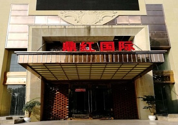 延寿商务KTV真空哪家最开放-鼎红国际KTV消费价格玩乐点评